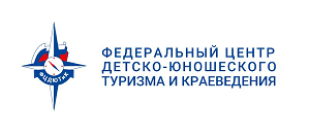 Федеральный центр детско-юношеского туризма и краеведения